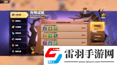 万龙觉醒新手活动玩法详解