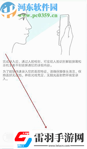 华为p30如何设置人脸解锁