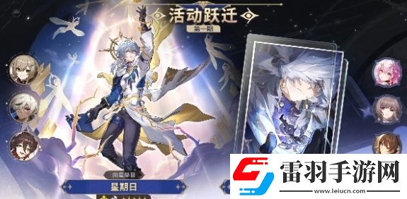 崩坏星穹铁道2.7版本新增光锥是什么