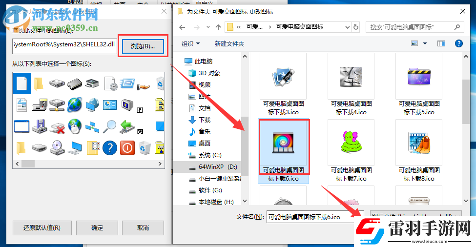 win7系统如何自定义更改图标样式