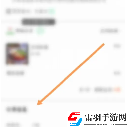 快团团在哪申请退款