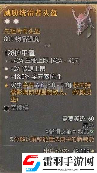 我的起源头盔全解析