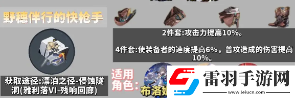崩坏星穹铁道角色遗器佩戴方案