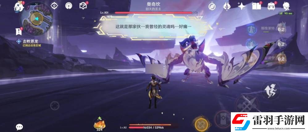原神5.2梦醒时分任务如何速通