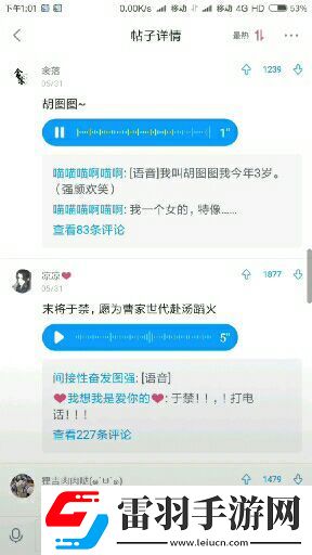 包头三刀姐事件