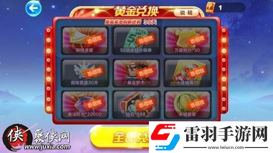 天天酷跑黄金奖池抽取奖券数量或被暗改