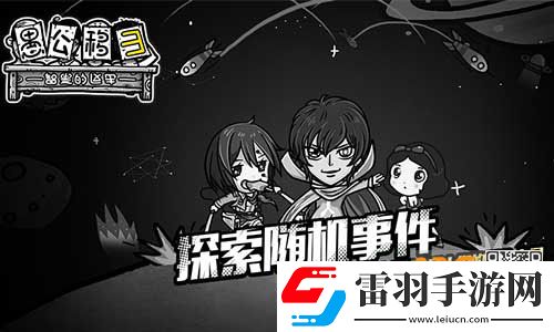 愚公移山3铁怎么合成铁合成公式详解
