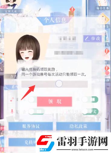恋与制作人爱环环相扣活动怎么玩
