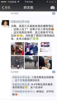 包头三刀姐事件