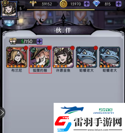 魔镜物语怎么给伙伴穿戴装备