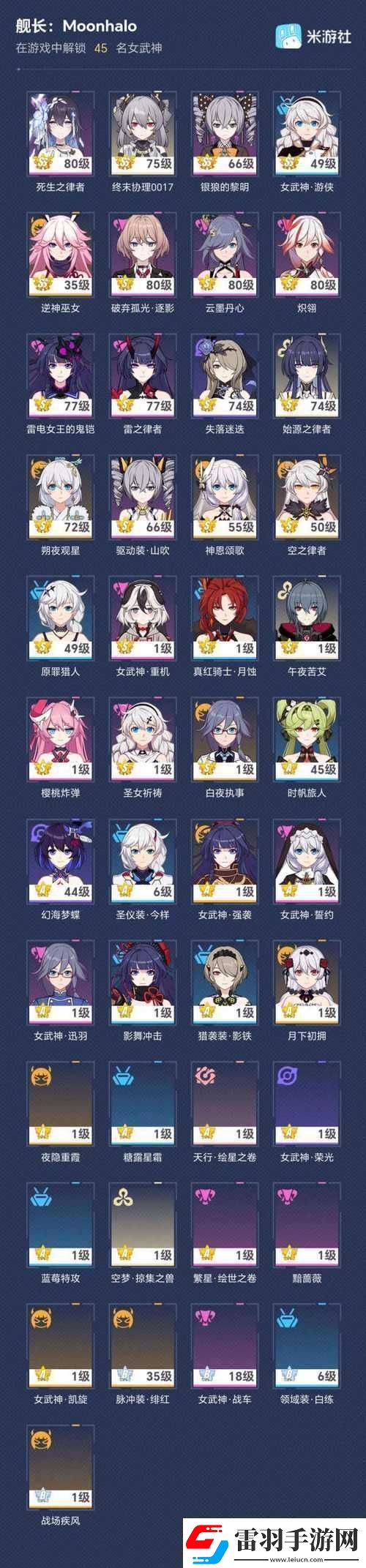 崩坏