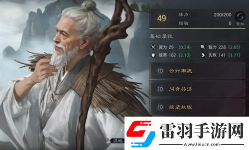 三国谋定天下双关左队伍玩法详解