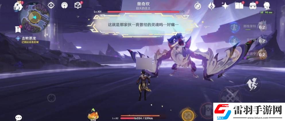 原神5.2梦醒时分任务如何速通