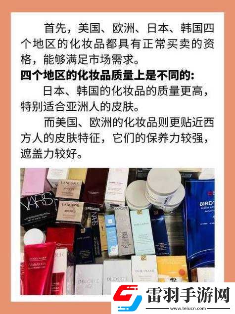日韩国品产品的区别