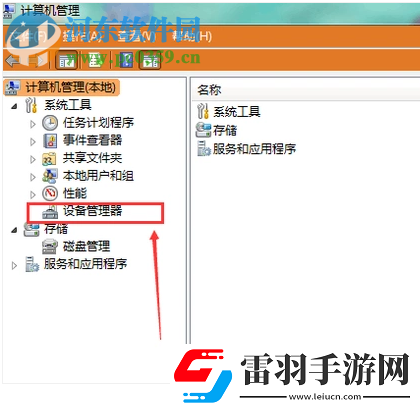 winXP系统的电脑无法连接苹果手机怎么解决