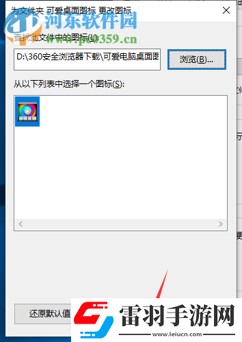 win7系统如何自定义更改图标样式
