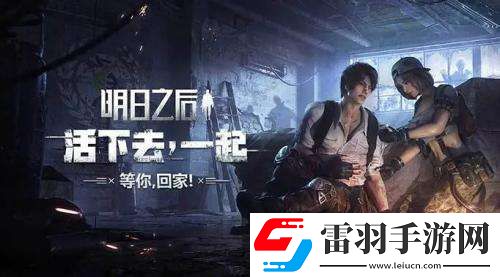 2022明日之后血清兑换码是什么2022明日之后血清兑换码分享
