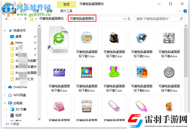 win7系统如何自定义更改图标样式