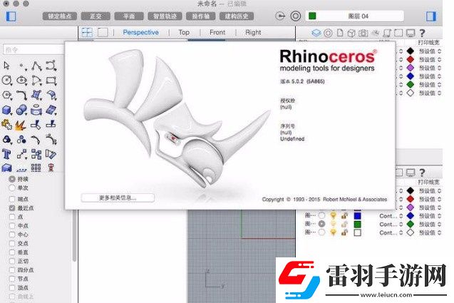 犀牛6如何设置背面颜色