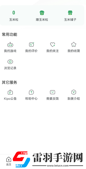 gamekipo中文设置图文教程