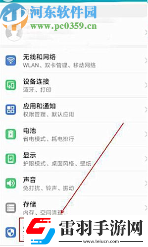 华为p30如何设置人脸解锁