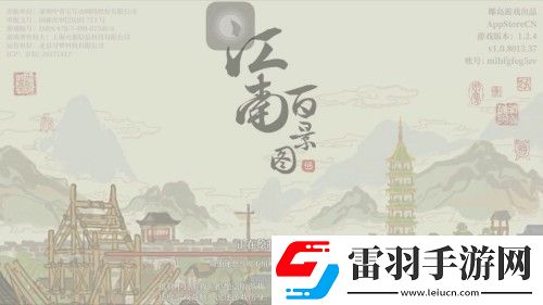 江南百景图如何获得浊酒