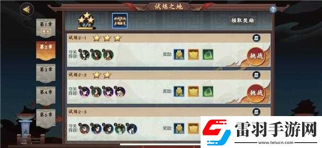 指尖决战
