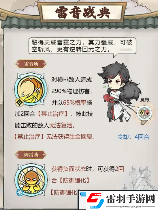 最强祖师功法哪个好