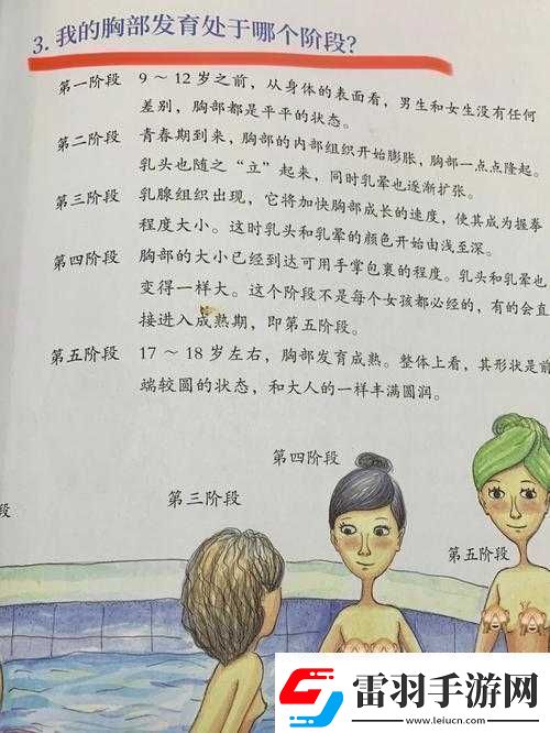 羞涩到现在