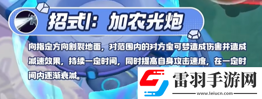 宝可梦大集结铝钢龙技能有哪些