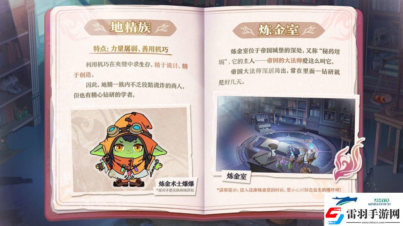蛋仔派对新赛季龙与剑之诗有哪些内容