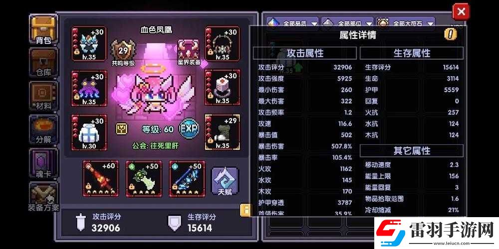 我的勇者木游侠新技能