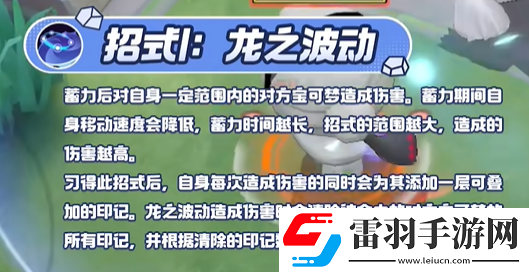 宝可梦大集结铝钢龙技能有哪些