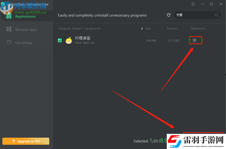 使用DoYourDataUninstallerPro卸载电脑程序的方法