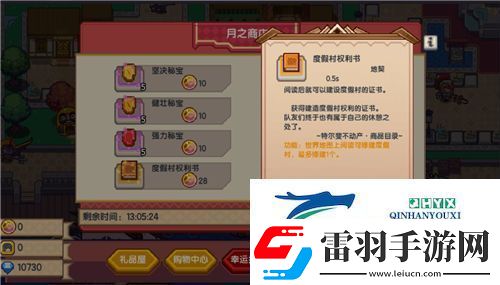 伊洛纳度假村权利书怎么获得