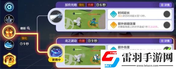 宝可梦大集结铝钢龙技能有哪些