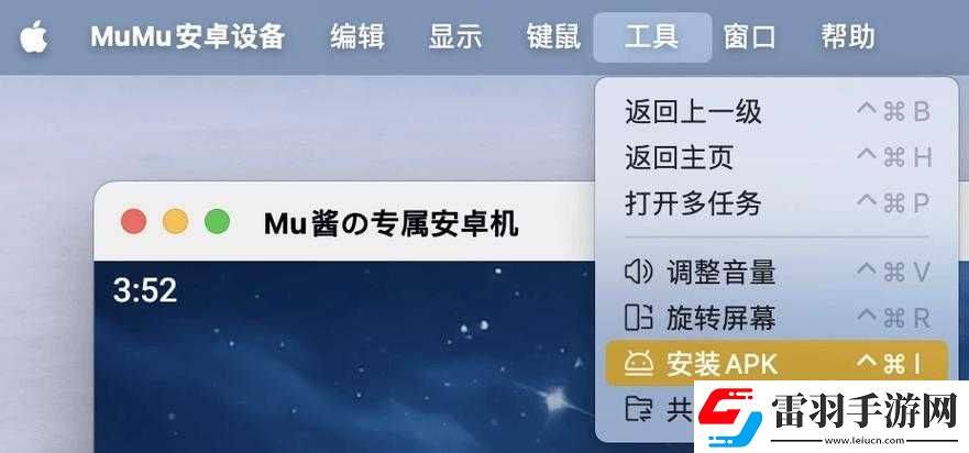 灵剑侠侣电脑版安装使用指南