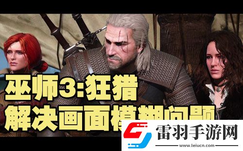 巫师3