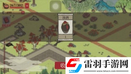 江南百景图如何获得浊酒