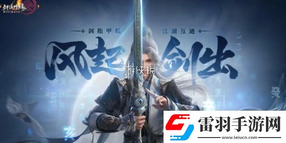剑3无界锁定视角方法
