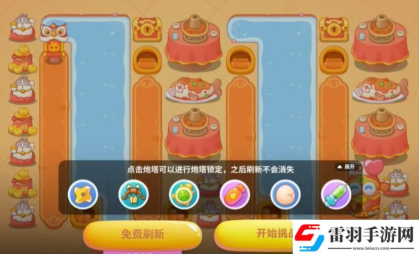 保卫萝卜4福神大作战第12关怎么过