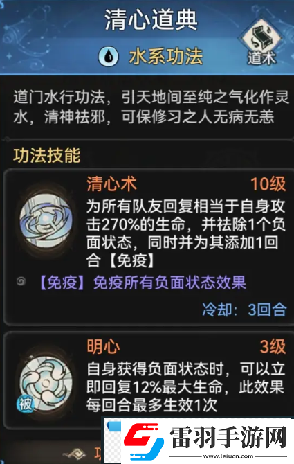 最强祖师功法哪个好
