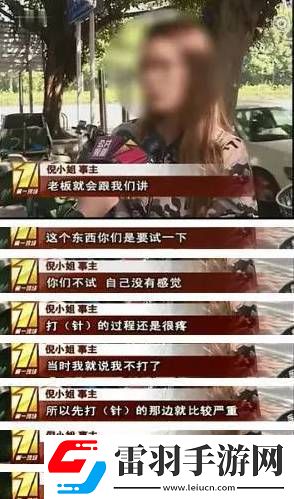 包头三刀姐事件