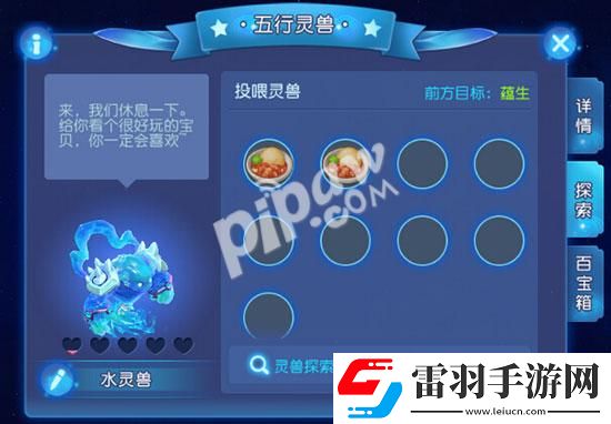 梦幻西游手游方寸星辰之路怎么打方寸星辰之路配置
