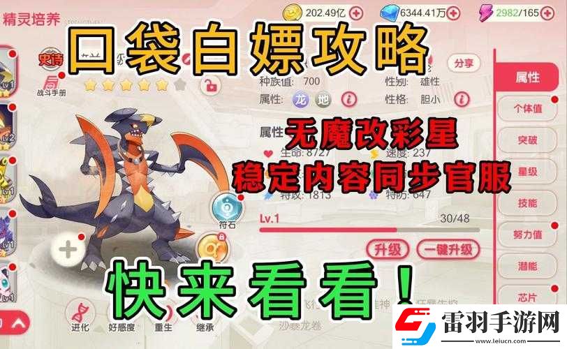 霸天纪职业转型攻略