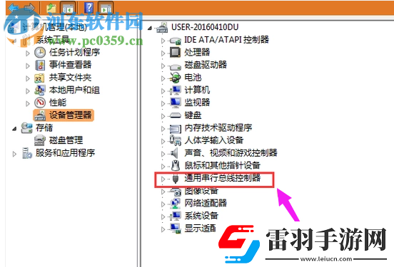 winXP系统的电脑无法连接苹果手机怎么解决