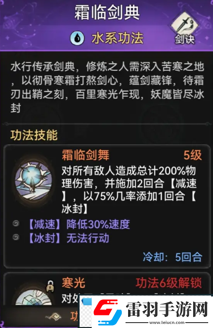 最强祖师功法哪个好