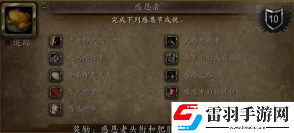 魔兽世界感恩节任务在哪接