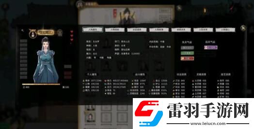 鬼谷八荒神级先天气运都有什么效果