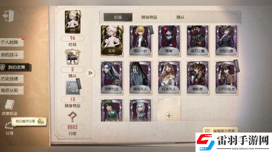 探究第五人格花序获取途径大揭秘